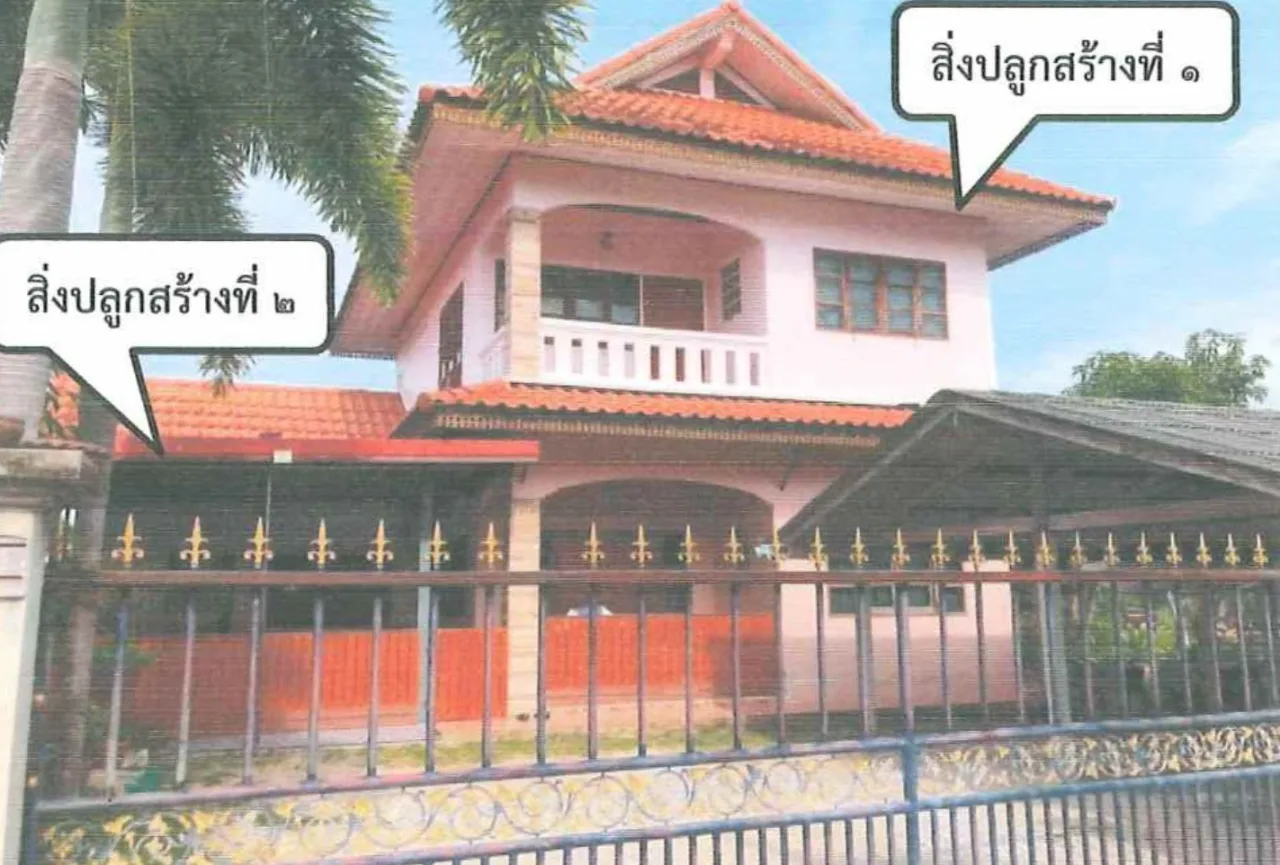 ขายทอดตลาด ที่ดินพร้อมสิ่งปลูกสร้าง ต.ยามู อ.ยะหริ่ง จ.ปัตตานี
