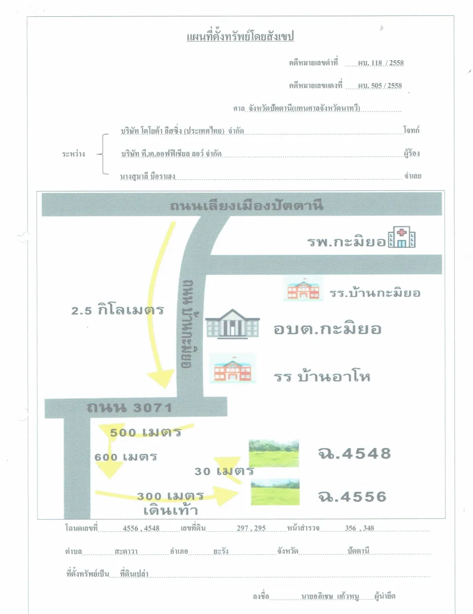 แผนที่ประกอบทรัพย์ 1