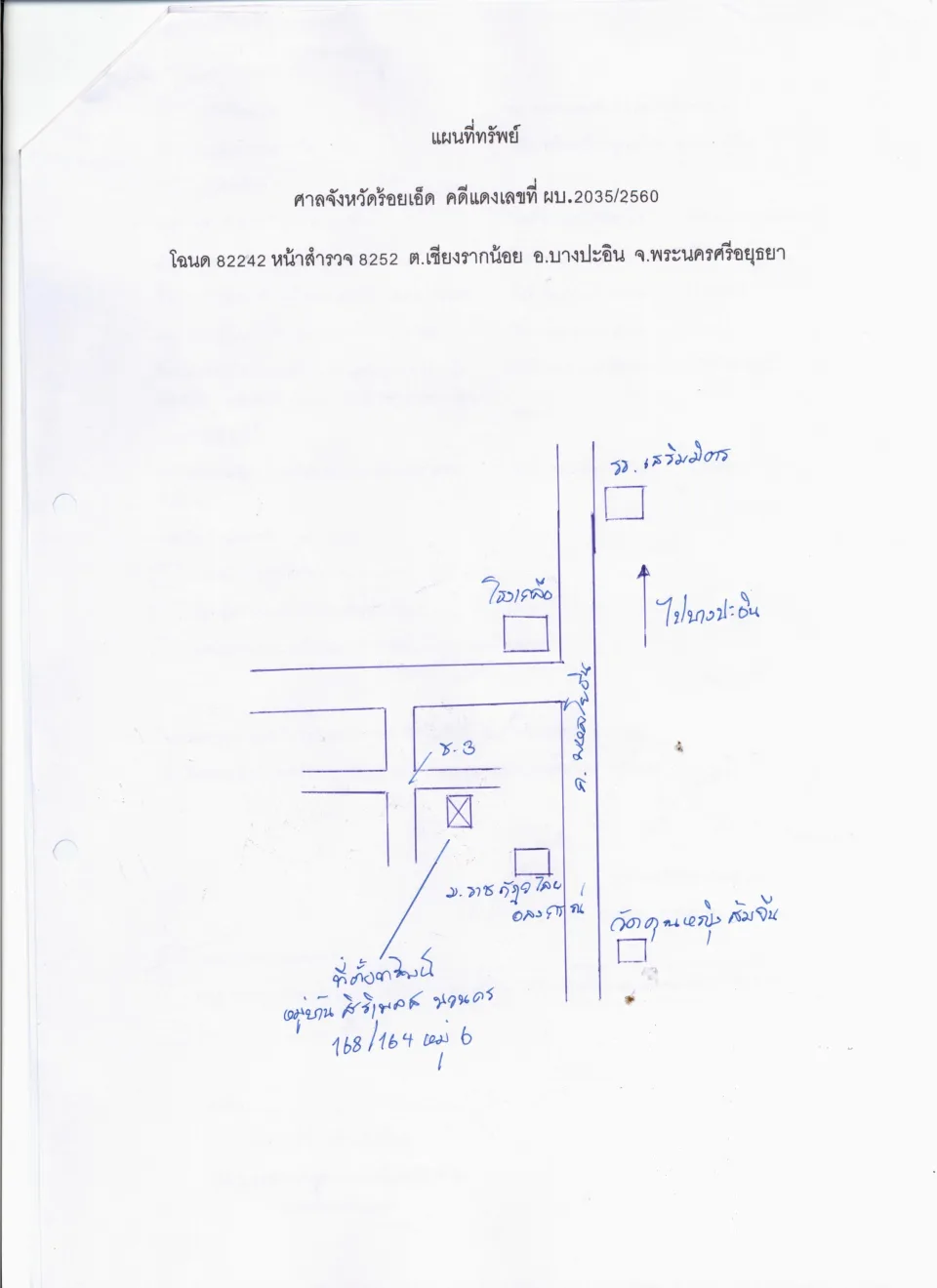 แผนที่ประกอบทรัพย์ 1