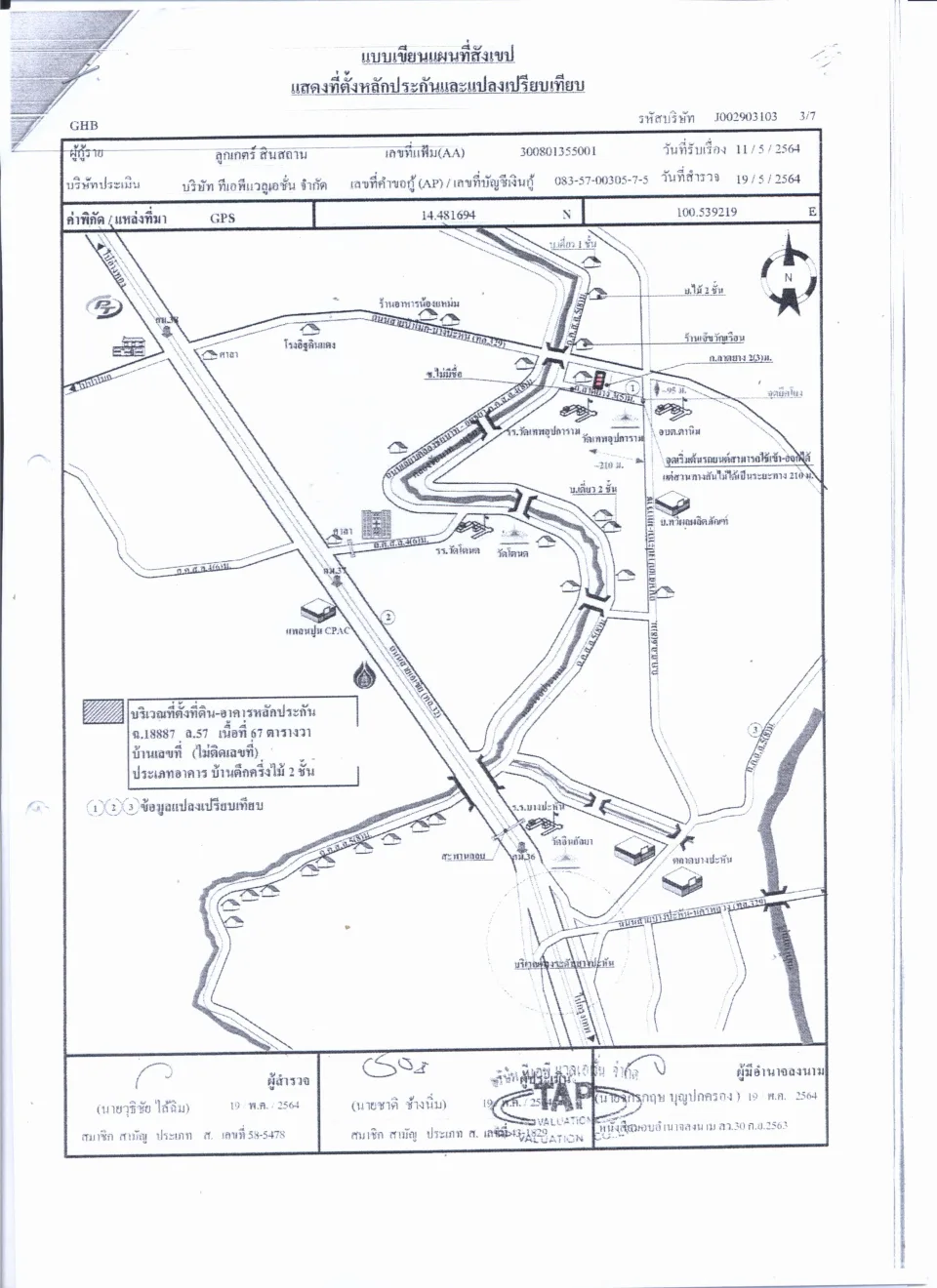 แผนที่ประกอบทรัพย์ 1