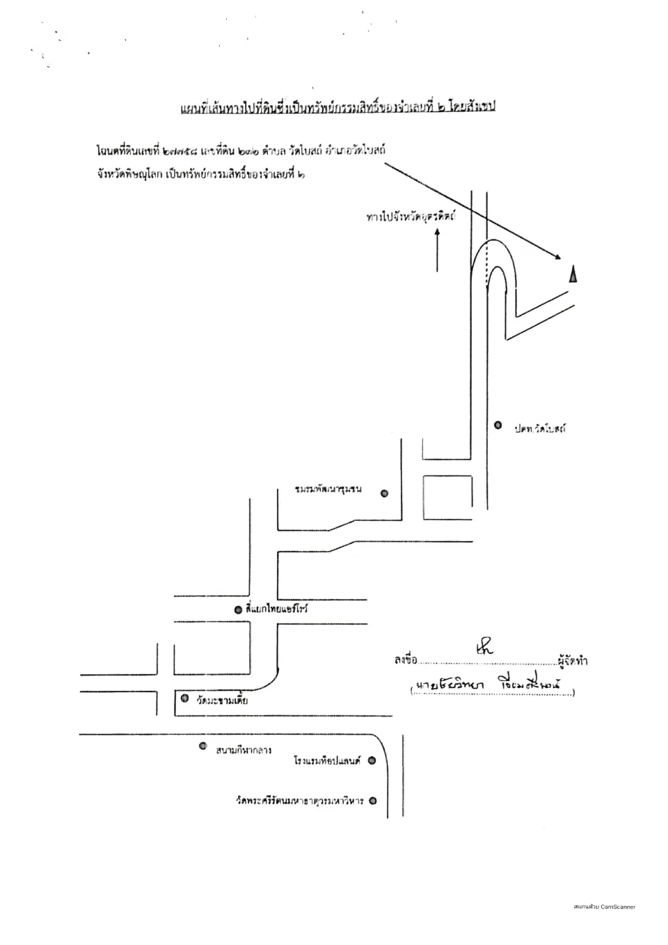 แผนที่ประกอบทรัพย์ 1
