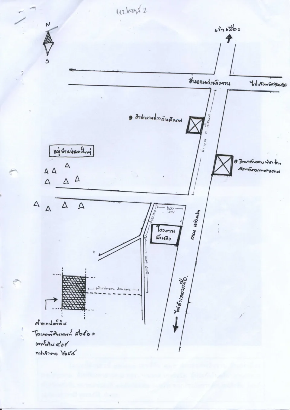 แผนที่ประกอบทรัพย์ 2
