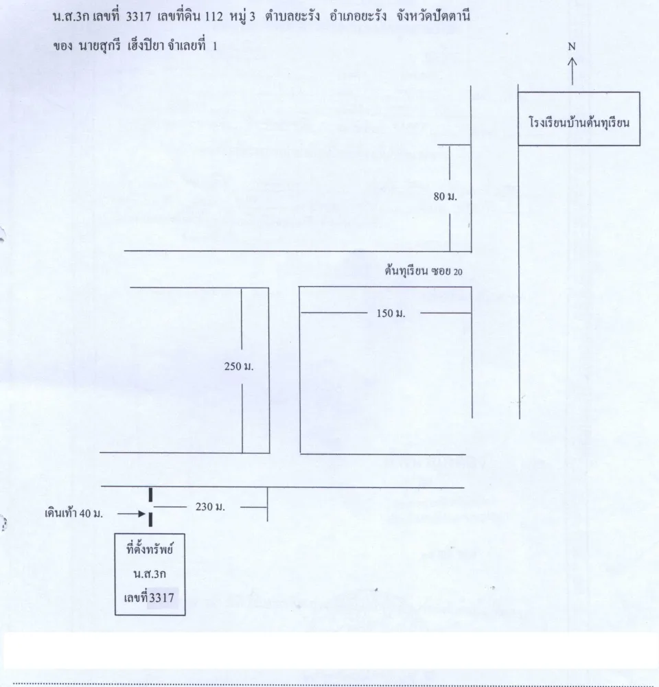 แผนที่ประกอบทรัพย์ 3