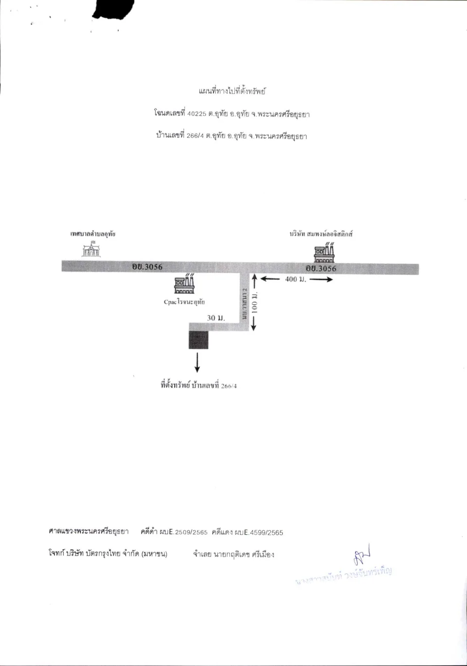 แผนที่ประกอบทรัพย์ 1