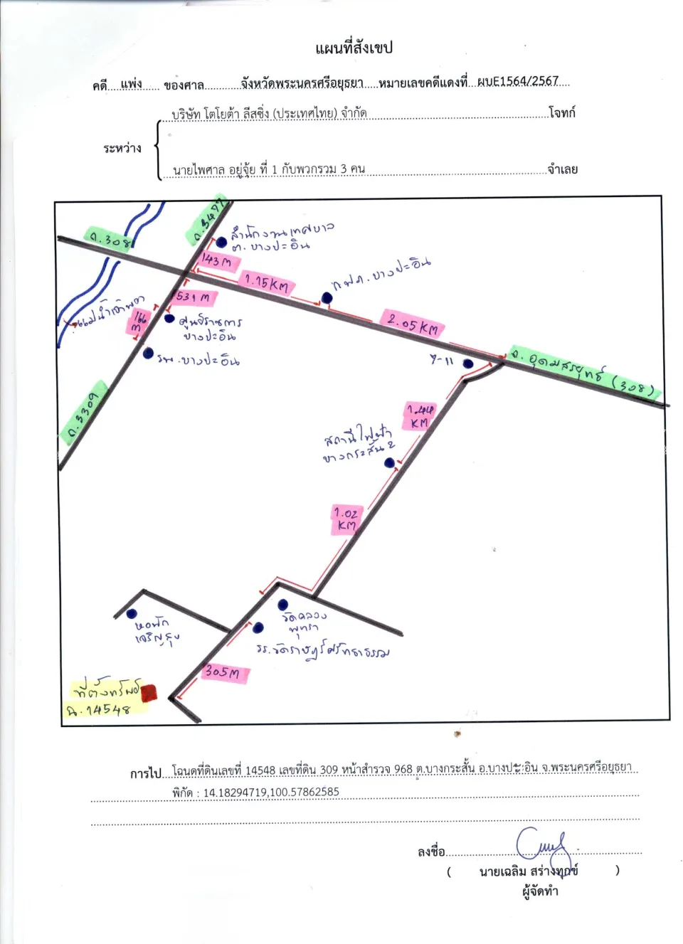 แผนที่ประกอบทรัพย์ 1