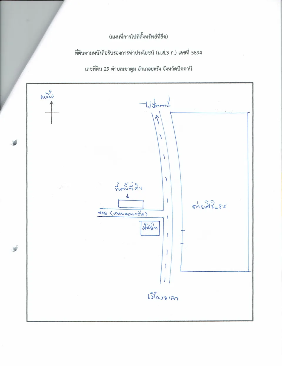 แผนที่ประกอบทรัพย์ 2