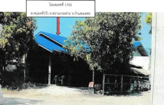 รูปทรัพย์ 2