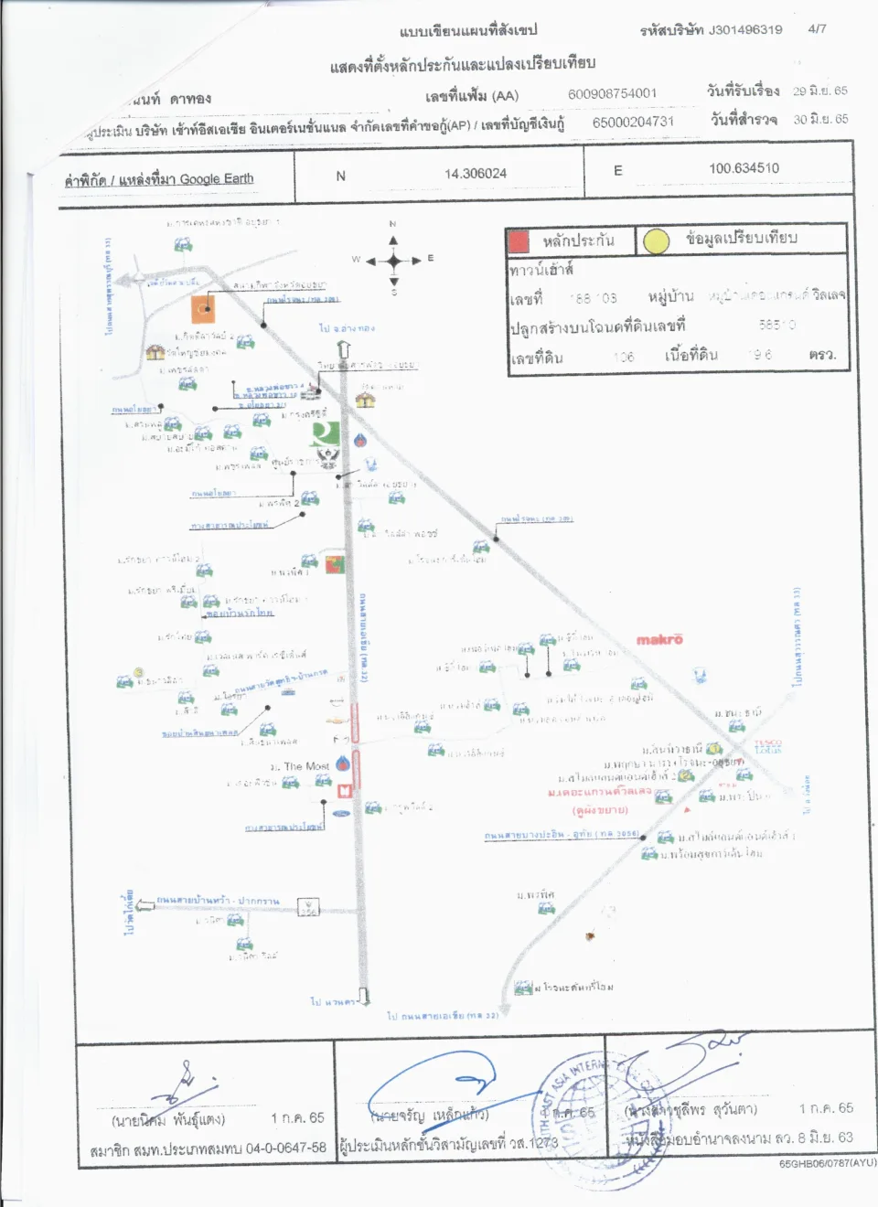 แผนที่ประกอบทรัพย์ 1