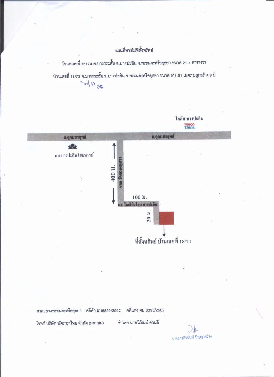 แผนที่ประกอบทรัพย์ 1