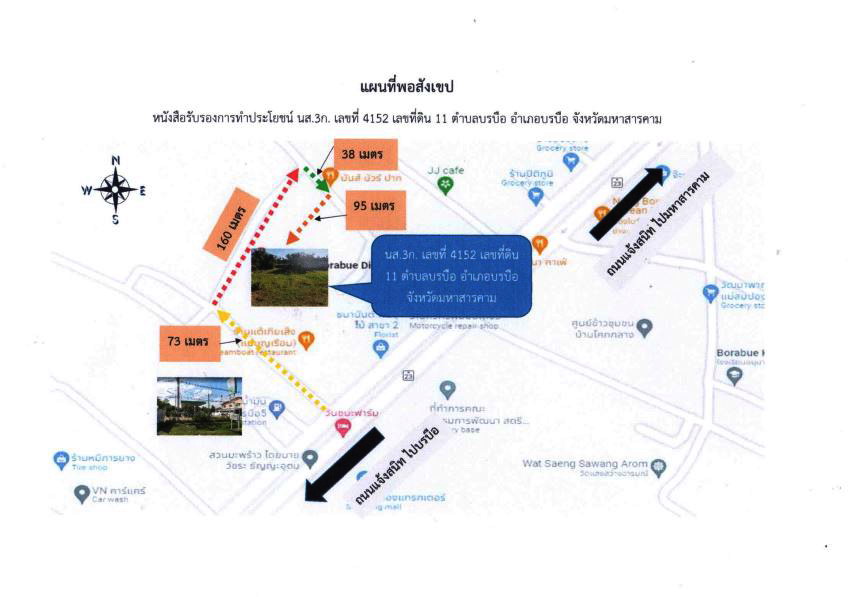 แผนที่ประกอบทรัพย์ 2