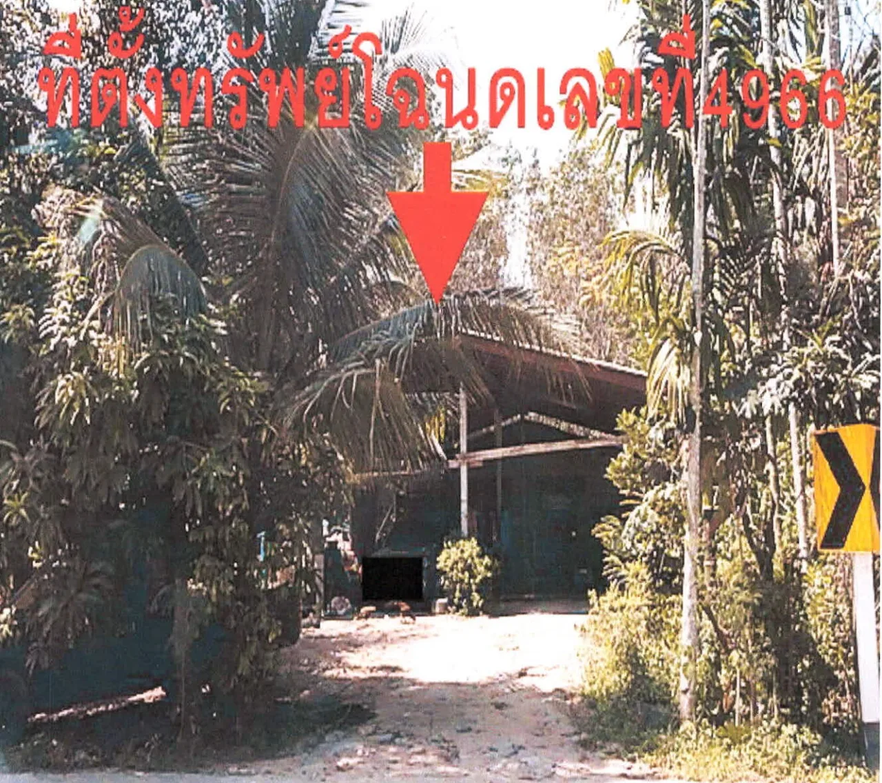 ขายทอดตลาด ที่ดินพร้อมสิ่งปลูกสร้าง ต.ตะโละ อ.ยะหริ่ง จ.ปัตตานี