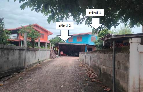 ขายทอดตลาด ที่ดินพร้อมสิ่งปลูกสร้าง ต.โพนงาม อ.โกสุมพิสัย จ.มหาสารคาม