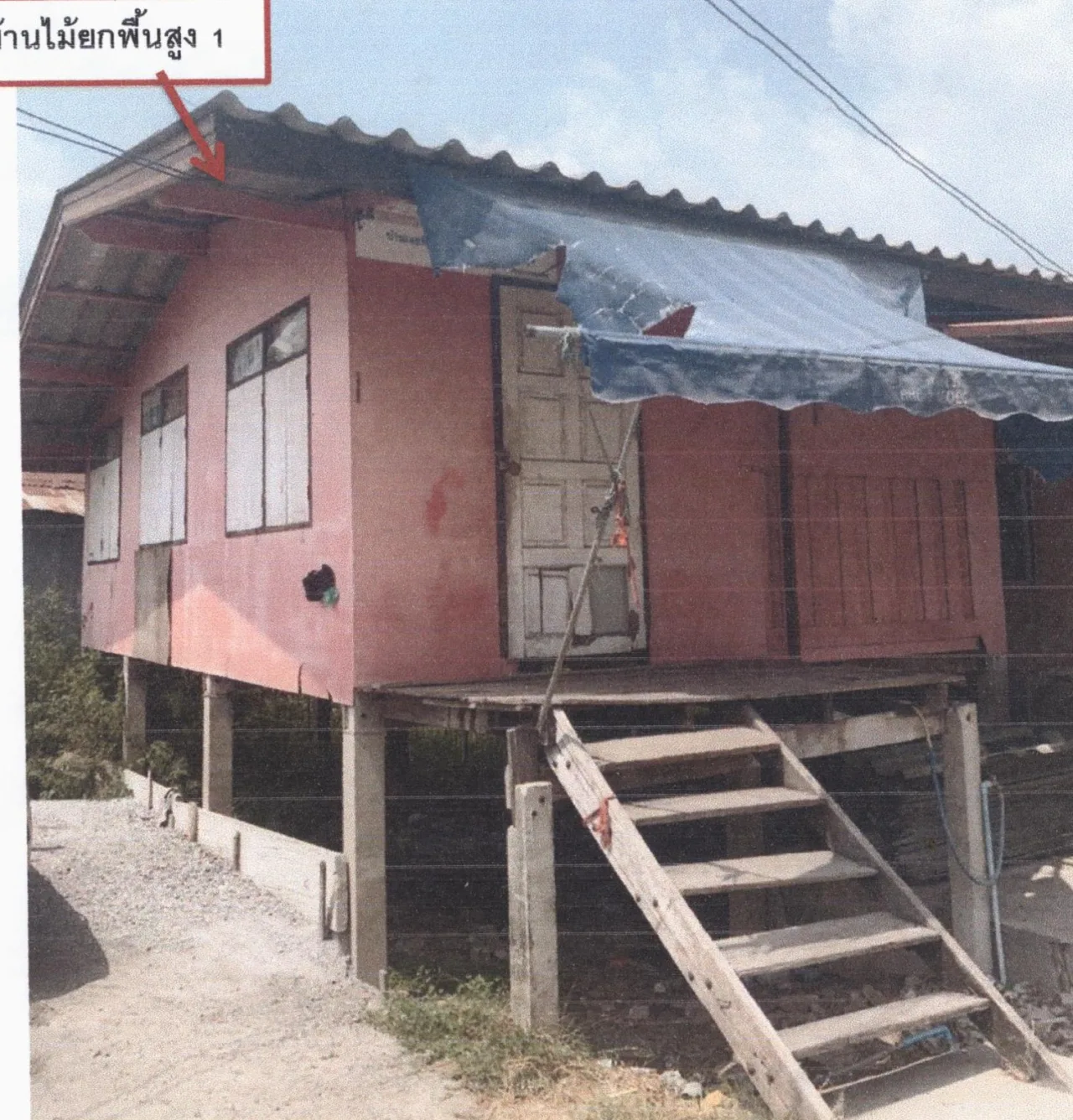 ขายทอดตลาด ที่ดินพร้อมสิ่งปลูกสร้าง ต.สามตุ่ม อ.เสนา จ.พระนครศรีอยุธยา