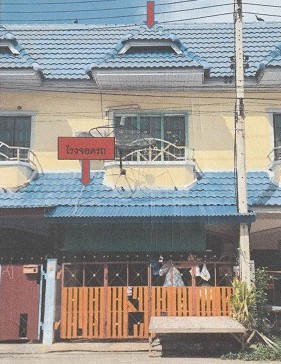 ขายทอดตลาด ที่ดินพร้อมสิ่งปลูกสร้าง ต.อุทัย อ.อุทัย จ.พระนครศรีอยุธยา