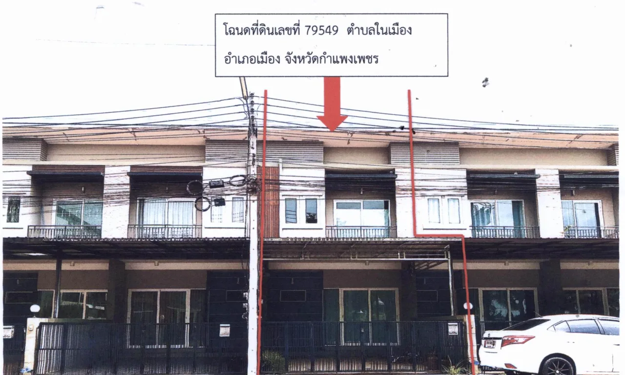 ขายทอดตลาด ที่ดินพร้อมสิ่งปลูกสร้าง ต.ในเมือง อ.เมืองกำแพงเพชร จ.กำแพงเพชร
