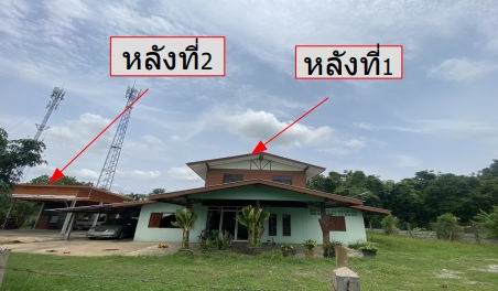 ขายทอดตลาด ที่ดินพร้อมสิ่งปลูกสร้าง ต.ยางตลาด อ.ยางตลาด จ.กาฬสินธุ์