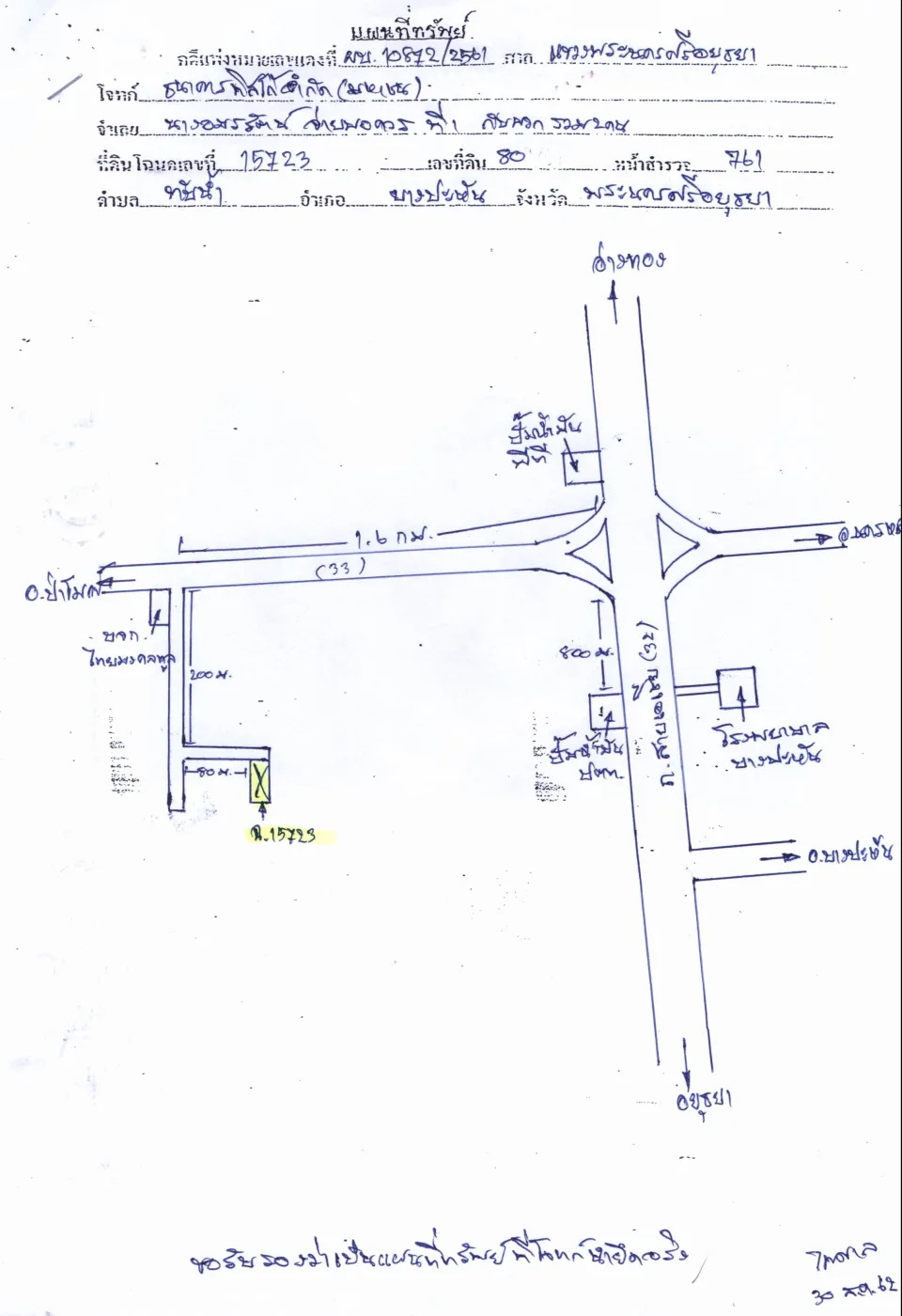 แผนที่ประกอบทรัพย์ 1