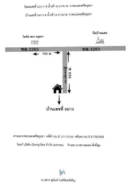 แผนที่ประกอบทรัพย์ 2
