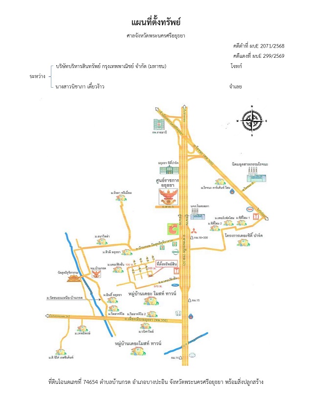 แผนที่ประกอบทรัพย์ 1