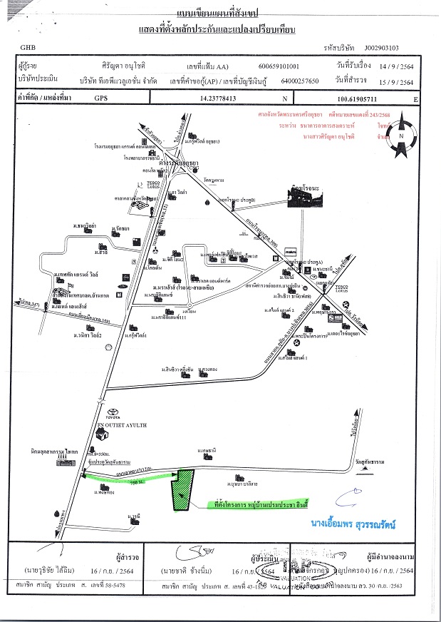 แผนที่ประกอบทรัพย์ 1