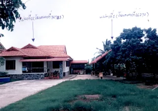 รูปทรัพย์ 1