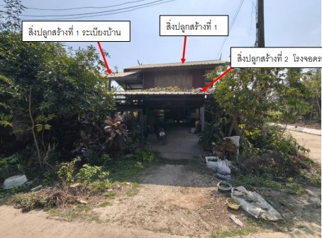 ขายทอดตลาด ที่ดินพร้อมสิ่งปลูกสร้าง ต.ท่าช้าง อ.พรหมพิราม จ.พิษณุโลก