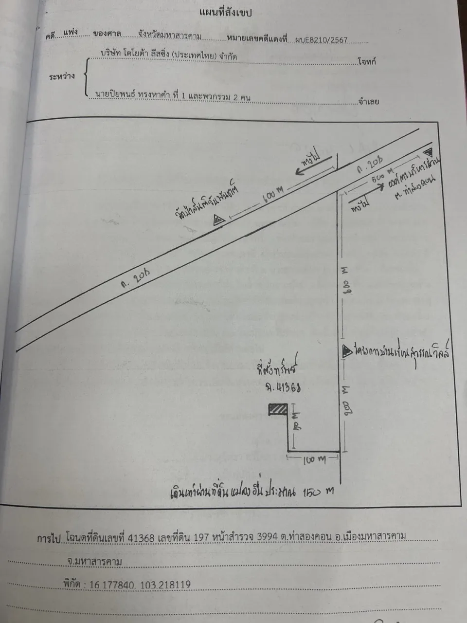 แผนที่ประกอบทรัพย์ 1