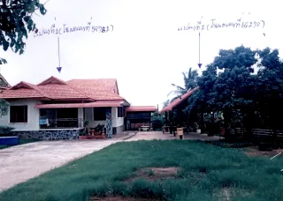 รูปทรัพย์ 2