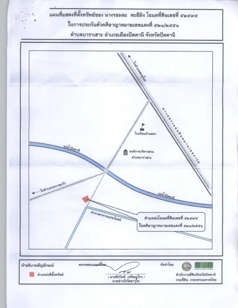 แผนที่ประกอบทรัพย์ 2