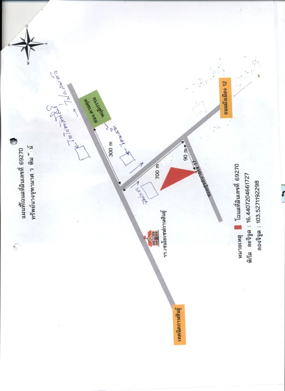 แผนที่ประกอบทรัพย์ 2