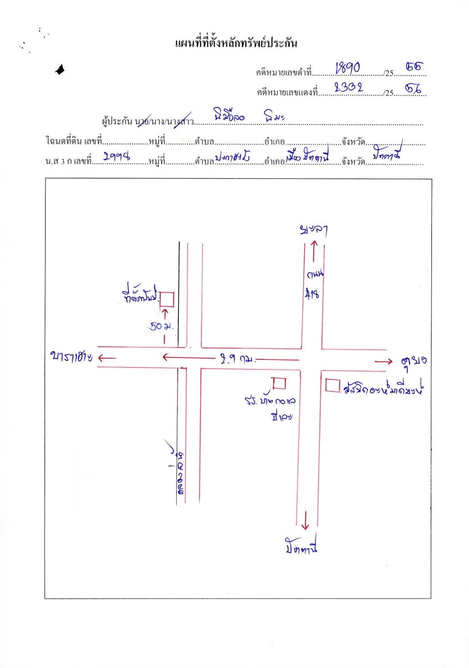 แผนที่ประกอบทรัพย์ 1