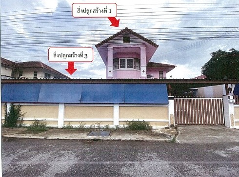 ขายทอดตลาด ที่ดินพร้อมสิ่งปลูกสร้าง ต.วังจุฬา อ.วังน้อย จ.พระนครศรีอยุธยา
