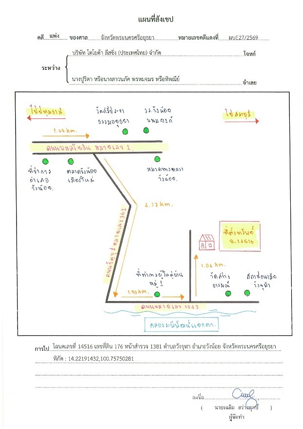 แผนที่ประกอบทรัพย์ 1