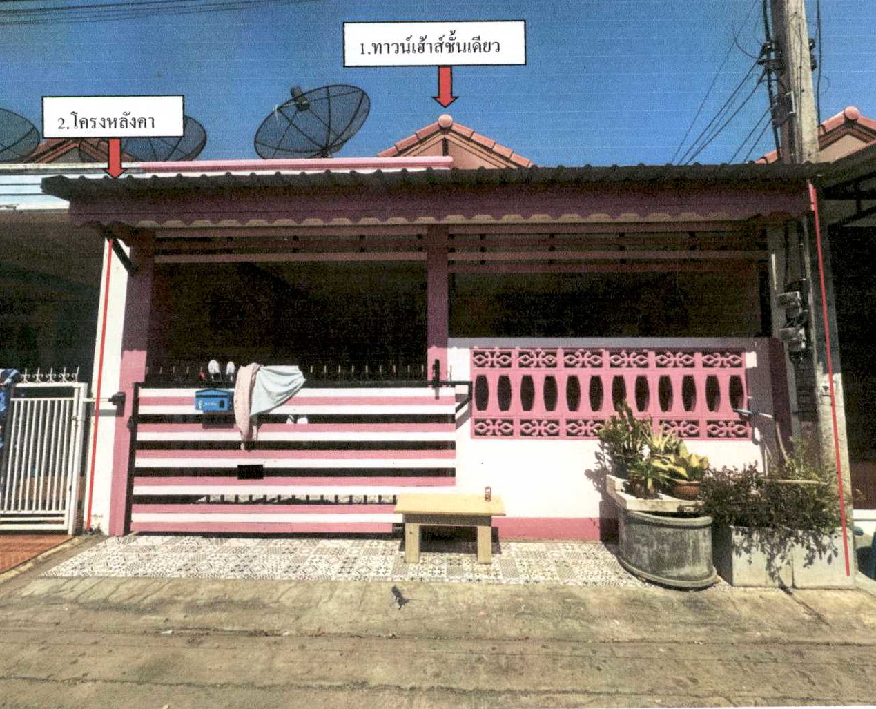 ขายทอดตลาด ที่ดินพร้อมสิ่งปลูกสร้าง ต.อุทัย อ.อุทัย จ.พระนครศรีอยุธยา