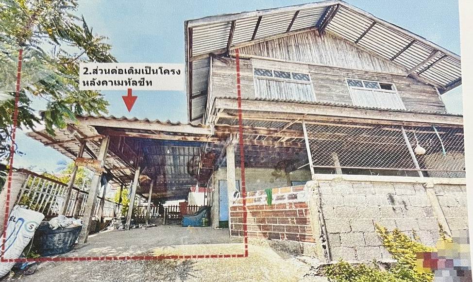 ขายทอดตลาด ที่ดินพร้อมสิ่งปลูกสร้าง ต.โพนงาม อ.โกสุมพิสัย จ.มหาสารคาม