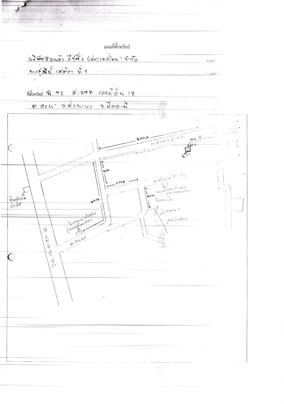 แผนที่ประกอบทรัพย์ 1
