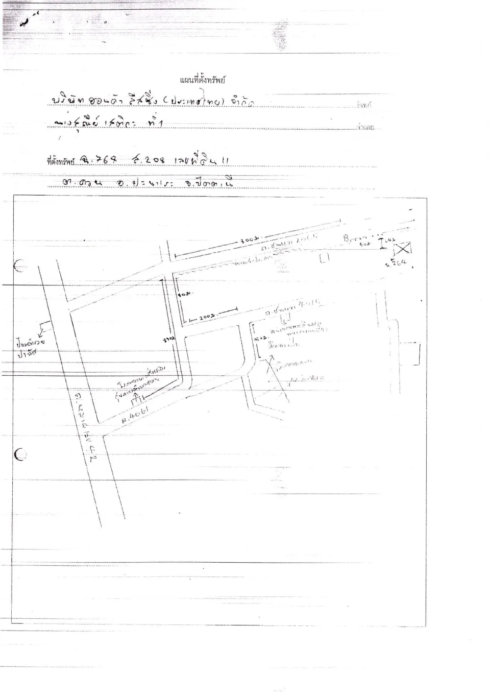 แผนที่ประกอบทรัพย์ 2