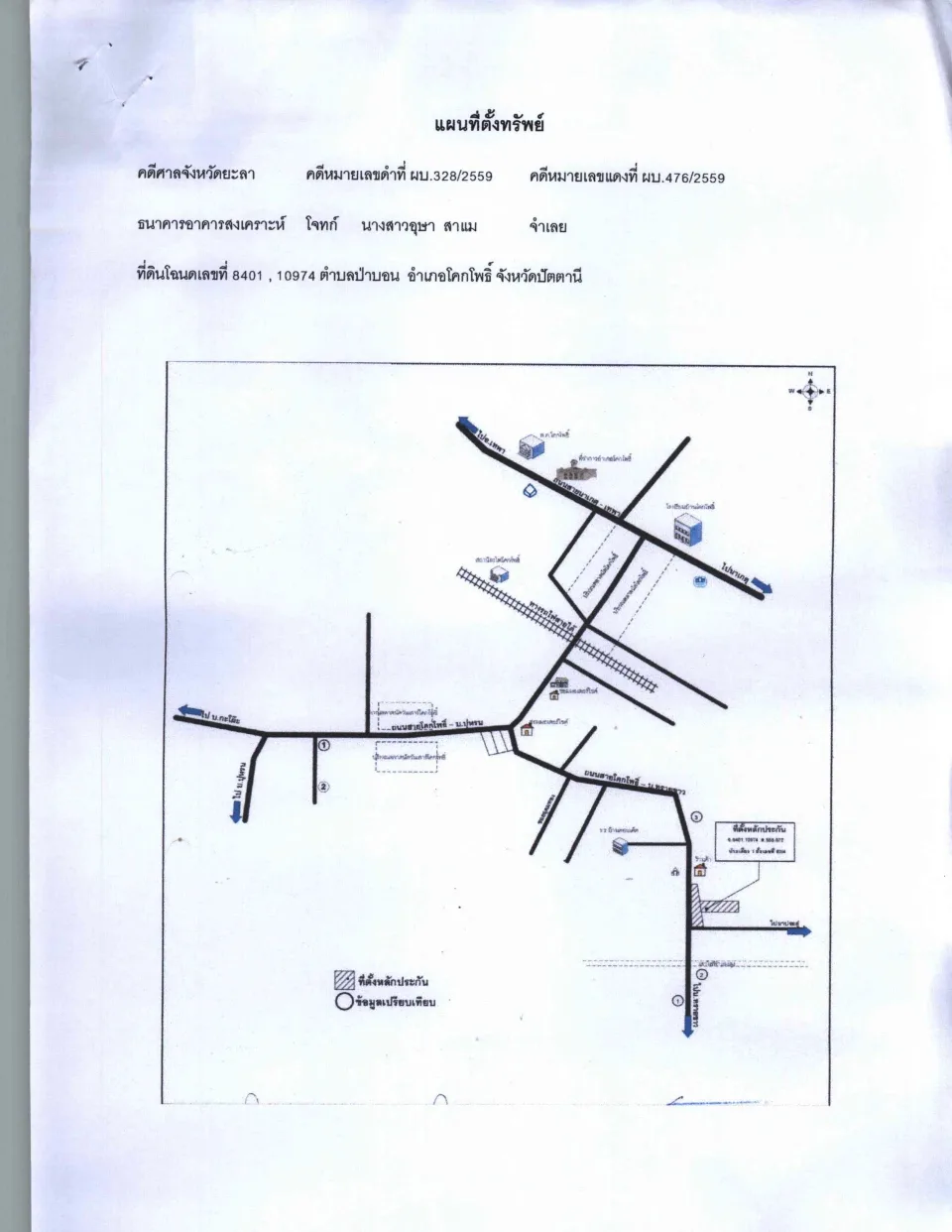 แผนที่ประกอบทรัพย์ 1