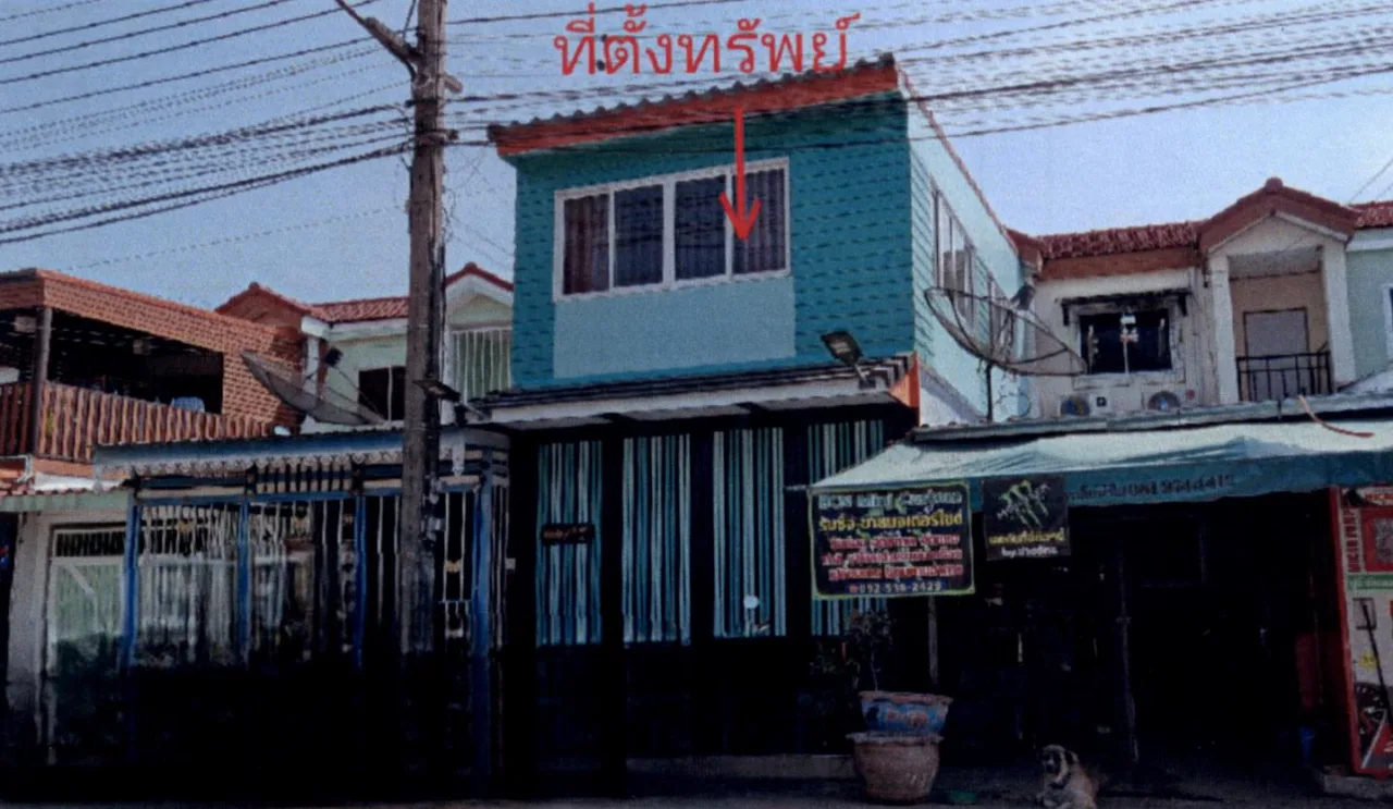 ขายทอดตลาด ที่ดินพร้อมสิ่งปลูกสร้าง ต.ชะแมบ อ.วังน้อย จ.พระนครศรีอยุธยา