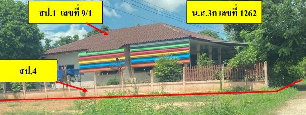 ขายทอดตลาด ที่ดินพร้อมสิ่งปลูกสร้าง ต.ไผ่ล้อม อ.บางกระทุ่ม จ.พิษณุโลก