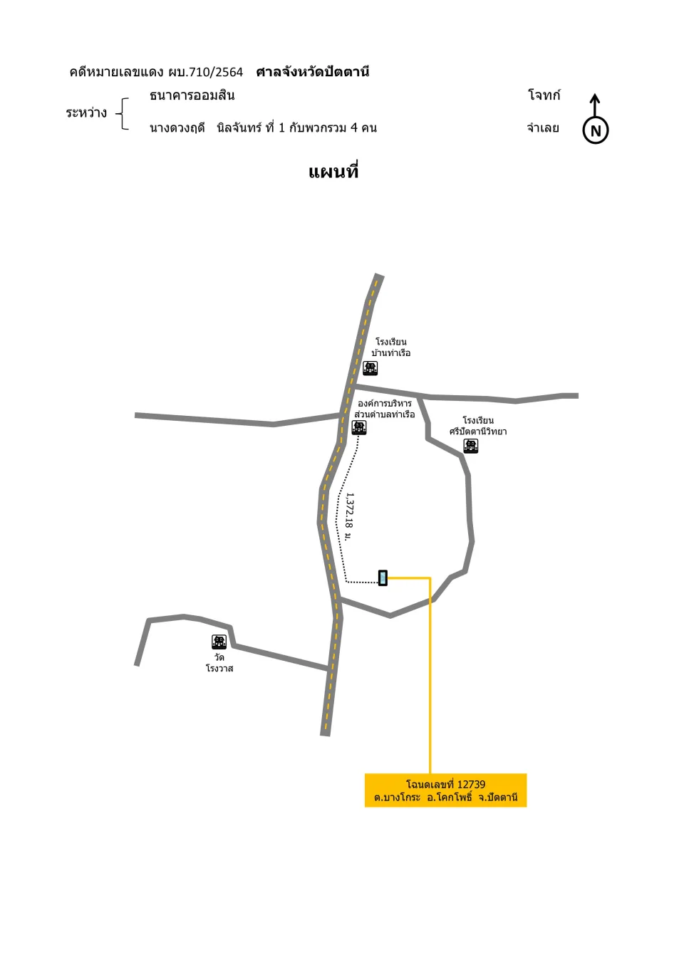 แผนที่ประกอบทรัพย์ 2