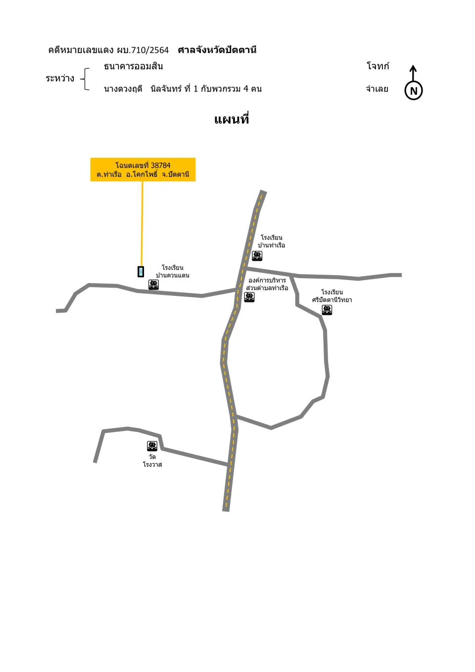 แผนที่ประกอบทรัพย์ 3