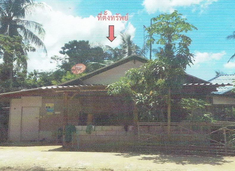 ขายทอดตลาด ที่ดินพร้อมสิ่งปลูกสร้าง ต.สะกำ อ.มายอ จ.ปัตตานี