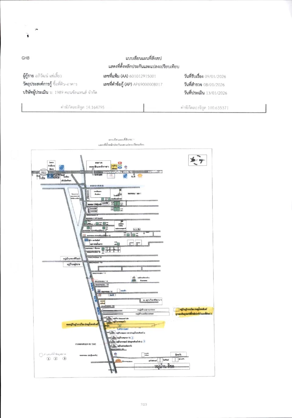 แผนที่ประกอบทรัพย์ 1