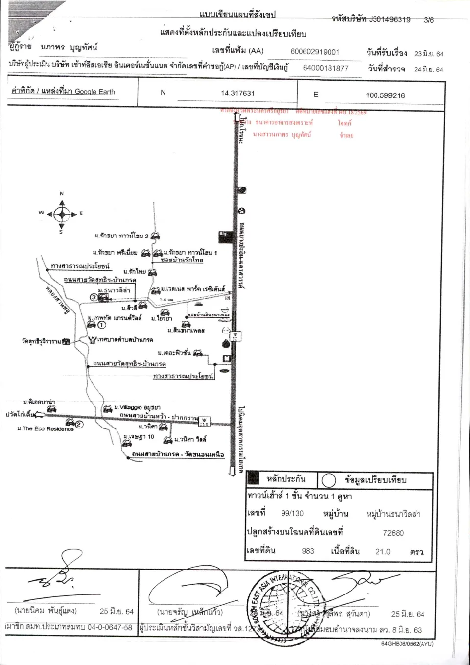 แผนที่ประกอบทรัพย์ 1
