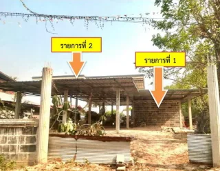 รูปทรัพย์ 2