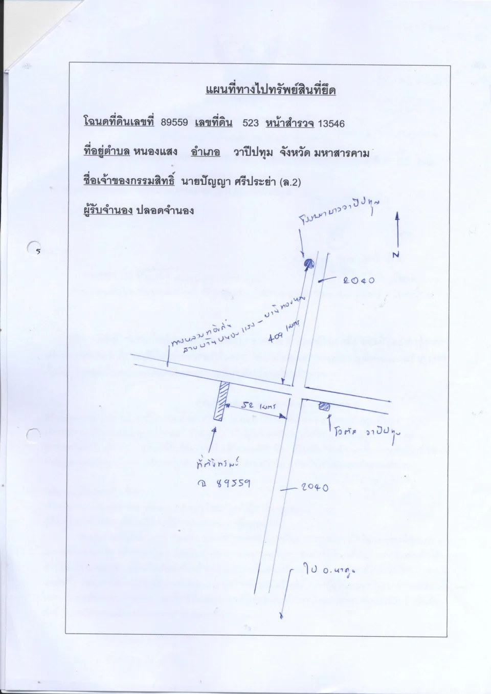 แผนที่ประกอบทรัพย์ 1