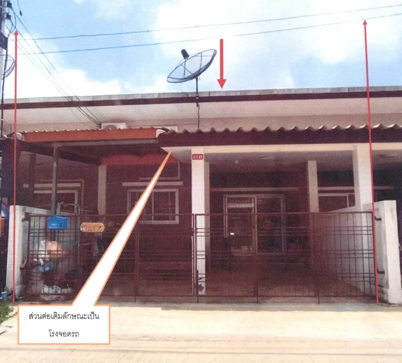 ขายทอดตลาด ที่ดินพร้อมสิ่งปลูกสร้าง ต.อุทัย อ.อุทัย จ.พระนครศรีอยุธยา