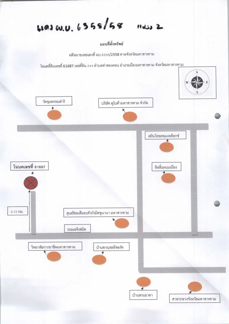 แผนที่ประกอบทรัพย์ 2