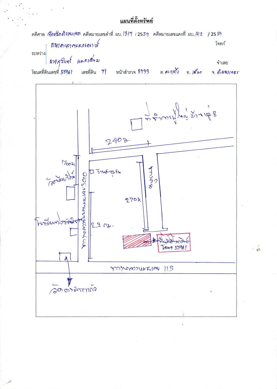 แผนที่ประกอบทรัพย์ 1